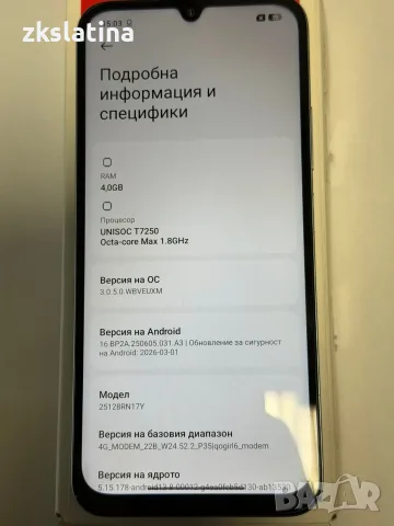 *** Топ Цена *** Redmi A7 Pro / Гаранция, снимка 4 - Xiaomi - 56519513