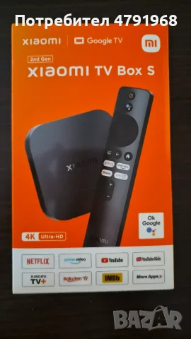 Xiaomi TV BOX S 2nd Gen