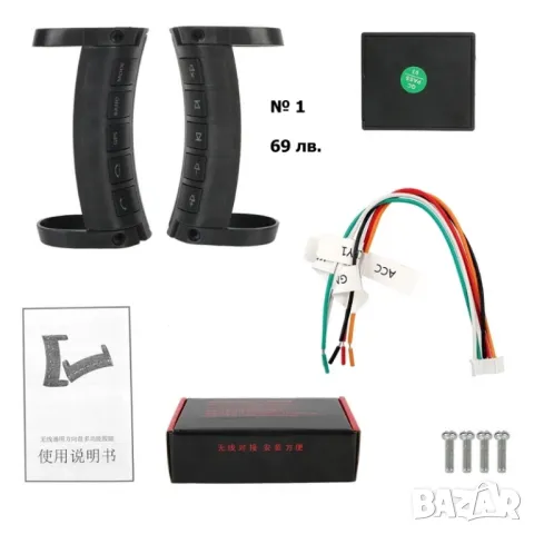 Безжични дистанционни управления за мултимедийни системи с ANDROID , снимка 2 - Аксесоари и консумативи - 47471283