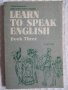 "Learn To Speak English, Part 3", нов, снимка 1 - Чуждоезиково обучение, речници - 29895251