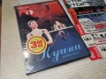 КУИНИ 2 ДВД 2204261945L1, снимка 7
