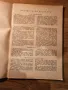 Школа за цигулка Зайболд - Научи се сам да свириш на цигулка . изд.1960г, снимка 4