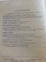 Антикварно списание "Стопанство и търговия" - 1951г. - №10, снимка 5