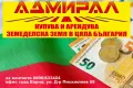 Купувам земя в Североизточна България, снимка 2