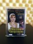 Николина Чакърдъкова - Една мечта - Част 2, снимка 1 - Аудио касети - 35285273