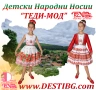 Детска Народна Носия ТЕДИ-МОД, снимка 5