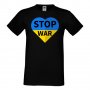 Мъжка тениска STOP WAR 007 спасете Украйна, спрете войната,