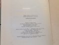 Фармакобиохимия,Наръчник на детския лекар,Клинична психиатрия,Офталмология, снимка 3