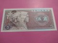 Банкнота Китай-16392, снимка 2