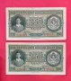 250 лева 1943 Серия А - 2 броя с поредни номера XF, снимка 1