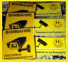 Охранителни CCTV Стикери, снимка 8