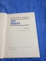 Емилиян Станев - Иван Кондарев 1,2 , снимка 8