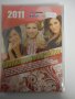 ДВД Фолклорно веселие 2011, снимка 1