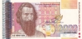 ❤️ ⭐ България 1996 10000 лева UNC нова ⭐ ❤️, снимка 2