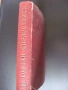 1939г. Горски справочник, закони и наредби, снимка 8