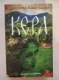 Книги на половин цена, снимка 3
