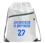 ЛЕВСКИ е ВЕЧЕН раница, тип мешка в 3 цвята с НОМЕР по ТВОЙ избор., снимка 2