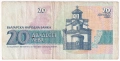 ❤️ ⭐ България 1991 20 лева ⭐ ❤️, снимка 3