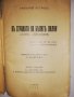 Въ страната на белите лилии , снимка 2
