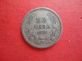 50 лева 1930 сребърна монета , снимка 3
