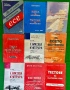Учебници, техническа литература, речници, снимка 7