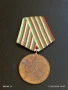Медал от соца 40г. СОЦИАЛИСТИЧЕСКА БЪЛГАРИЯ за КОЛЕКЦИЯ ДЕКОРАЦИЯ 24739, снимка 4