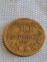 Две монети 50 стотинки 1937г. Въ Единението е Силата България 39480, снимка 6