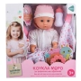 Кукла - бебе Mercado Trade, С аксесоари и кенгуру, 30 см, снимка 5