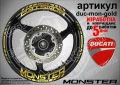 Ducati Monster кантове и надписи за джанти duc-mon-black, снимка 2