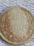 Сребърна монета 50 стотинки 1913г. Царство България Цар Фердинанд първи за КОЛЕКЦИЯ 28576, снимка 6
