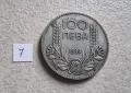 България .100 лева . Сребро. 1930 и 1934 година. Цената е за една монета., снимка 11