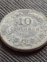 Монета 10 стотинки 1917г. ЦАРСТВО БЪЛГАРИЯ УНИКАТ НАД СТОГОДИШНА ЗА КОЛЕКЦИЯ ДЕКОРАЦИЯ 32718, снимка 5