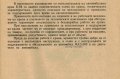 📀Автомобилен кран К-64 Двигатели ЯМЗ/236/238/ Обслужване Експлоатация на📀диск CD📀Български език📀, снимка 10