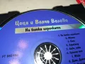 ЦЕЦА И ВЕЛЧО ВЕЛЕВИ ЦД-НА БАТКО ИГРАЧКАТА-ФОЛКТОН 98 0105251259, снимка 8