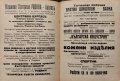 Индустриалните заведения въ България 1928 година : Най-пъленъ и всестраненъ адресникъ, снимка 9