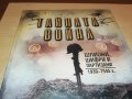 поръчана-ТАИНАТА ВОИНА-МАКС ХЕИСТИНГС-КНИГА 1301231033, снимка 6