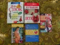 Книгите, по които е отгледано половината население на България., снимка 1