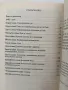 Едгар Кейс - Дорис Ейджи, снимка 7