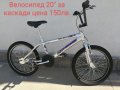 Велосипеди - колела внос Германия 16"18"20"  и BMX, снимка 2