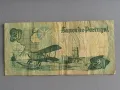 Банкнота - Португалия - 20 ескудос | 1978г., снимка 2