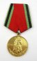 Военен медал-Награда-20г от победата-СССР-Оригинал