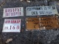 Стари алуминиеви и месингови табели , снимка 1