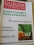 Списание Банкови и информационни технологии., снимка 2