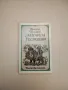 Библиотека "Стършел". Броеве от 1966-1988, снимка 12