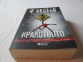 Книги - Ю Несбьо, снимка 11