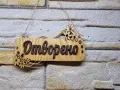 🔄 Двустранна табела „Отворено / Затворено“ за магазин и търговски обект, снимка 2