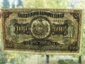 100 лева 1922г., снимка 3