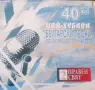 СД-популярни изпълнители, снимка 18