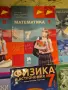 учебници 7 клас, снимка 13