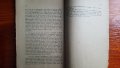 Йоги Рамачарака - Философията на йогите и източният окултизъм 1919 г, снимка 3